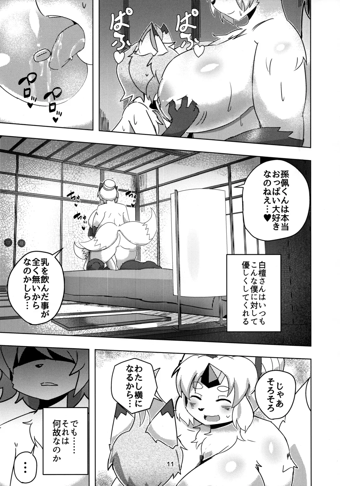 [Kyuuri] Sekaisen Gamma no Keizi Fhentai - Page 11