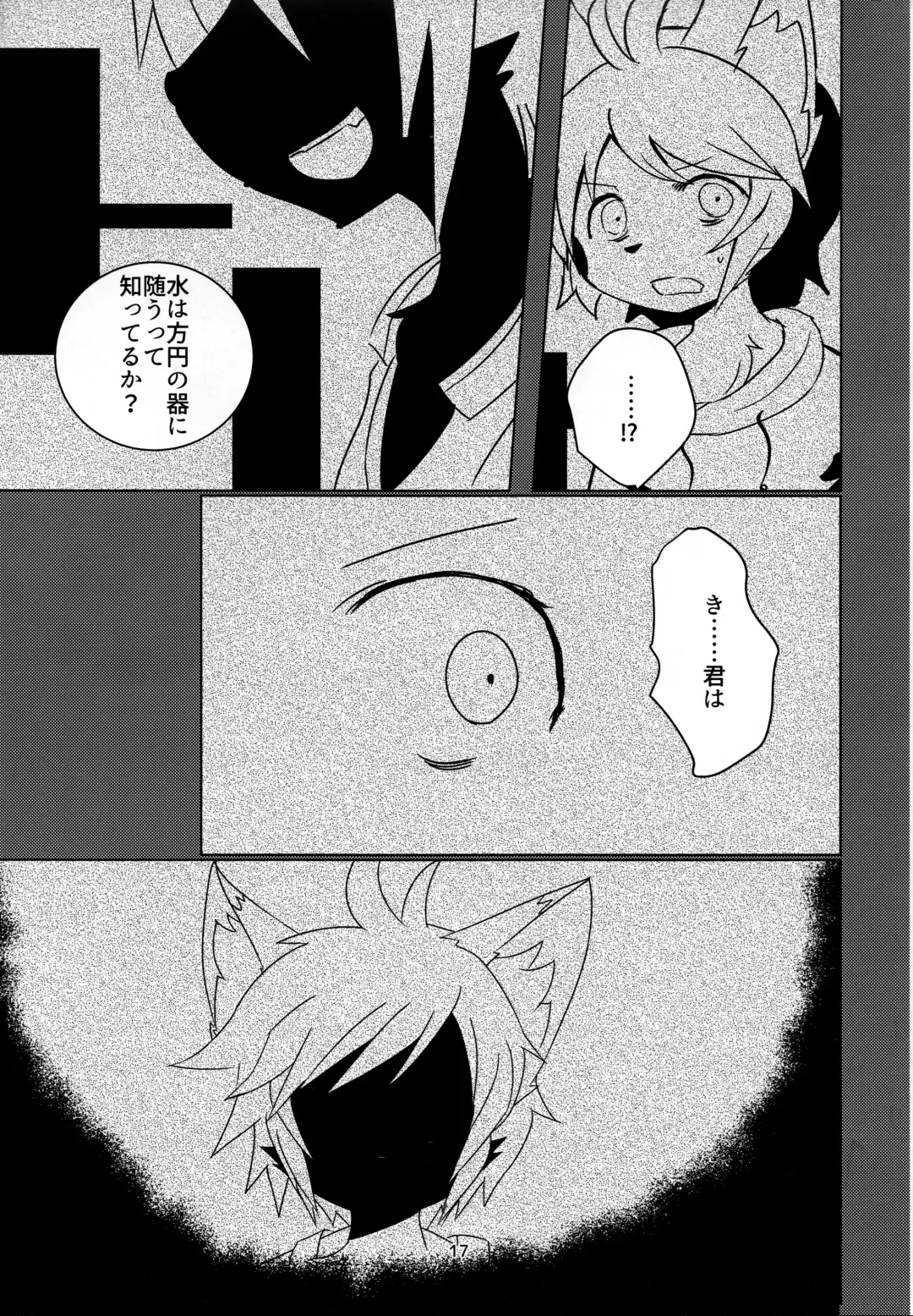 [Kyuuri] Sekaisen Gamma no Keizi Fhentai - Page 17