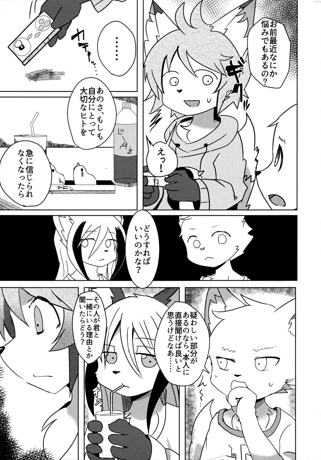 [Kyuuri] Sekaisen Gamma no Keizi Fhentai - Page 19