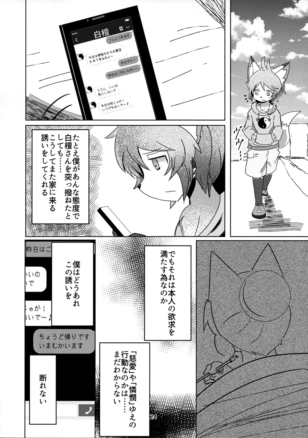 [Kyuuri] Sekaisen Gamma no Keizi Fhentai - Page 24