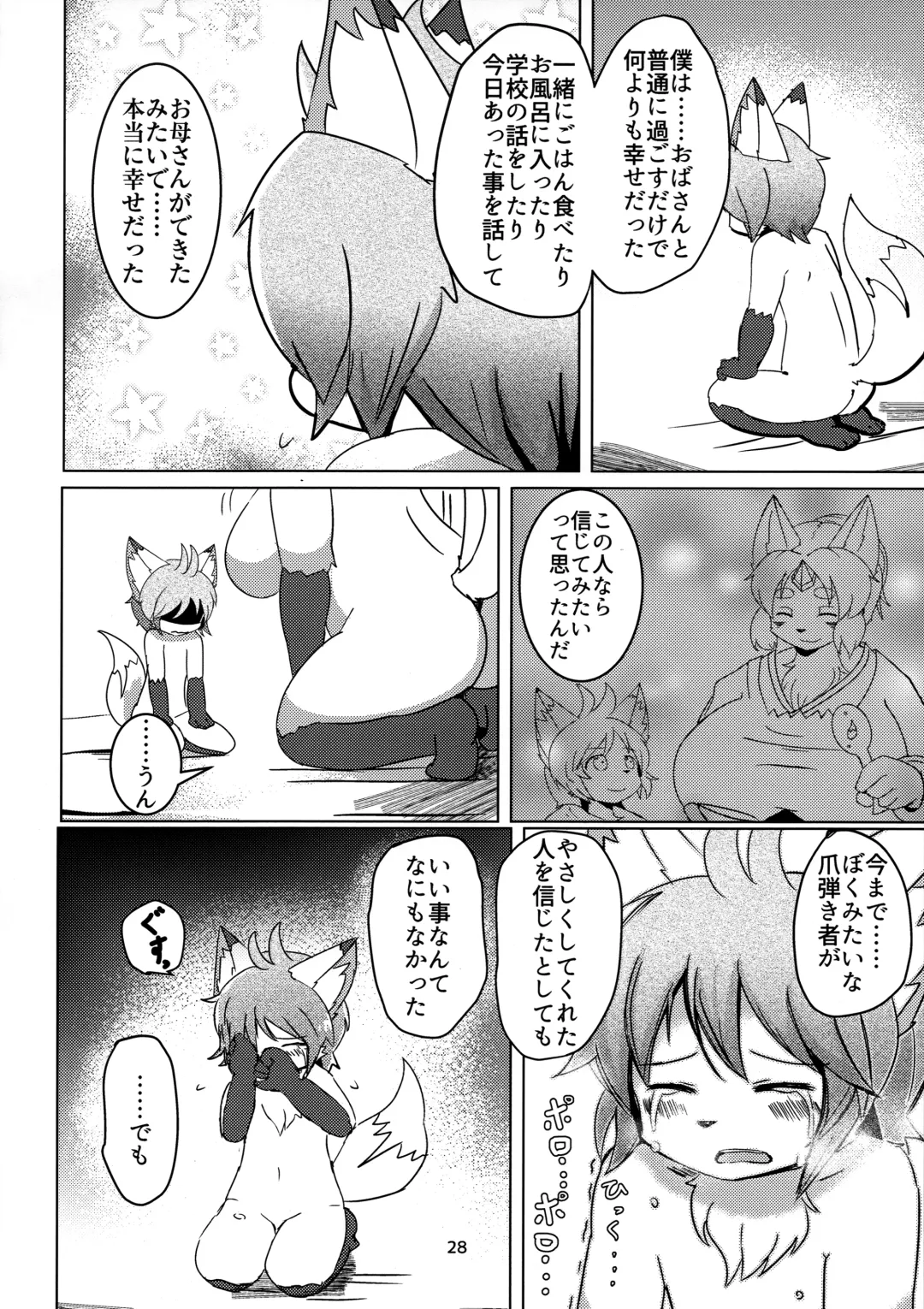 [Kyuuri] Sekaisen Gamma no Keizi Fhentai - Page 28