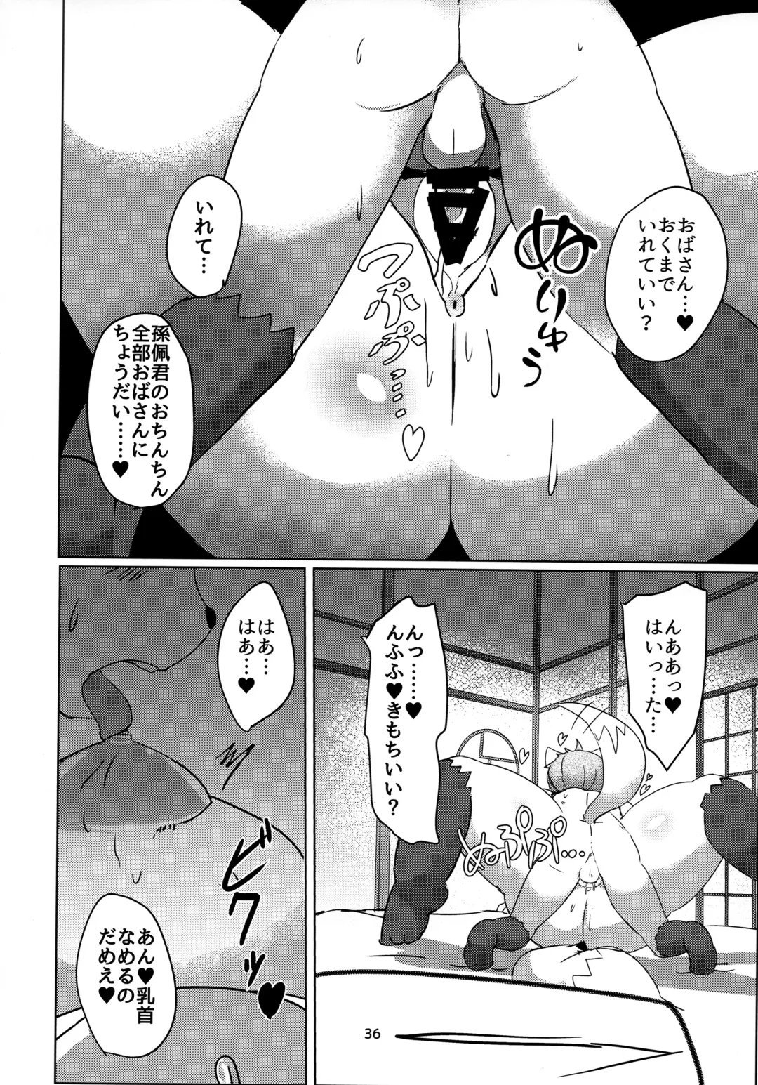[Kyuuri] Sekaisen Gamma no Keizi Fhentai - Page 36
