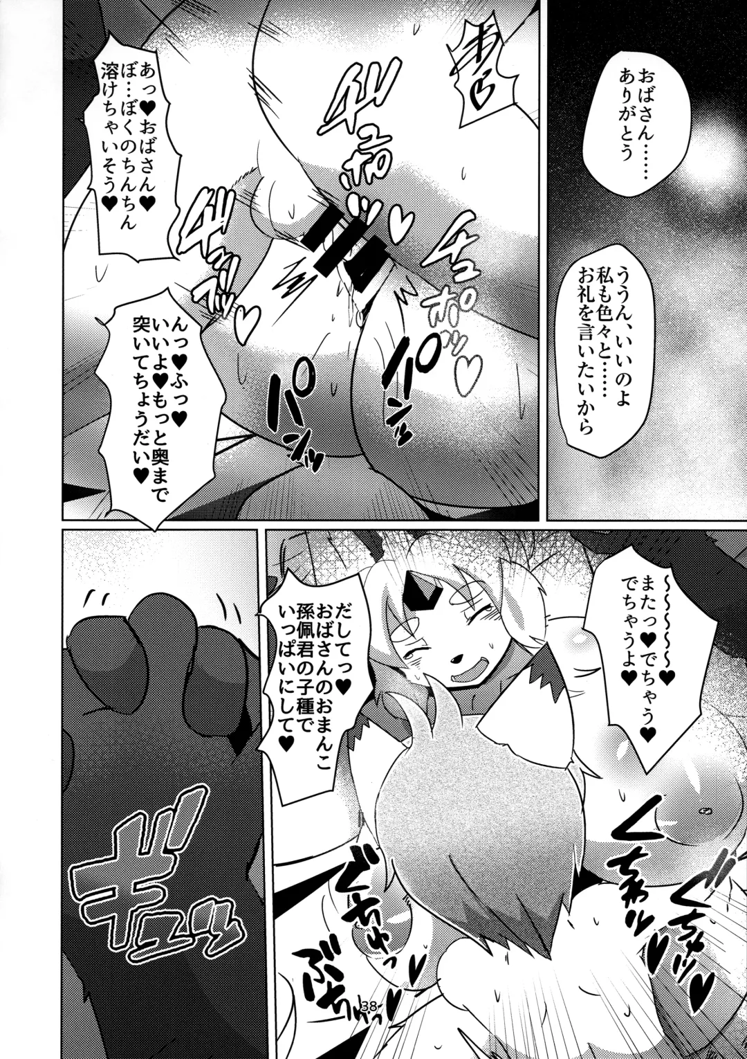 [Kyuuri] Sekaisen Gamma no Keizi Fhentai - Page 38