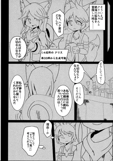 [Kyuuri] Sekaisen Gamma no Keizi Fhentai - Page 20