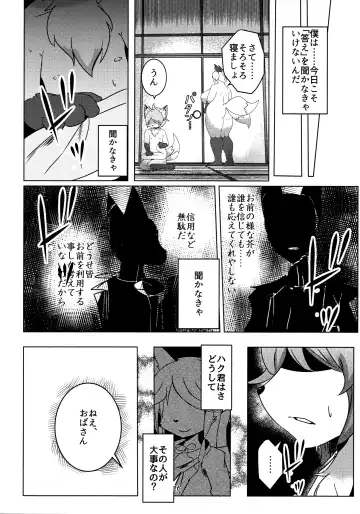 [Kyuuri] Sekaisen Gamma no Keizi Fhentai - Page 26