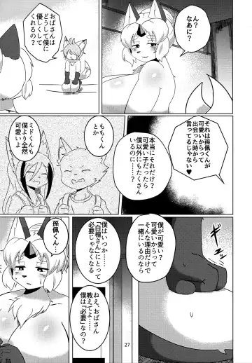 [Kyuuri] Sekaisen Gamma no Keizi Fhentai - Page 27