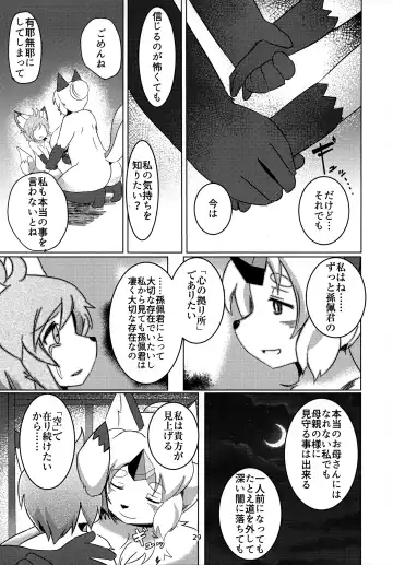 [Kyuuri] Sekaisen Gamma no Keizi Fhentai - Page 29