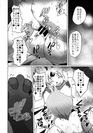 [Kyuuri] Sekaisen Gamma no Keizi Fhentai - Page 38
