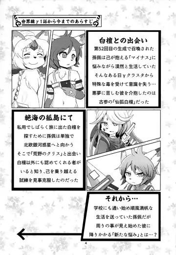 [Kyuuri] Sekaisen Gamma no Keizi Fhentai - Page 4