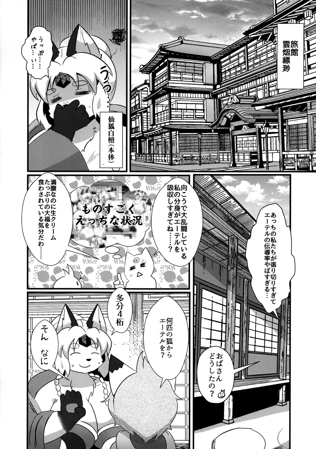[Kyuuri] Sekaisen Gamma no Yoake Fhentai - Page 10