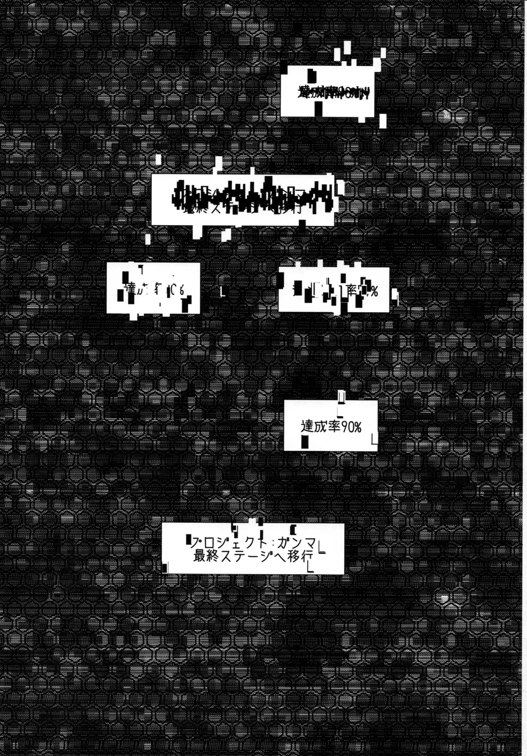 [Kyuuri] Sekaisen Gamma no Yoake Fhentai - Page 13