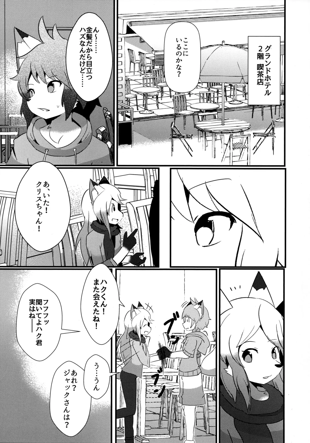 [Kyuuri] Sekaisen Gamma no Yoake Fhentai - Page 17