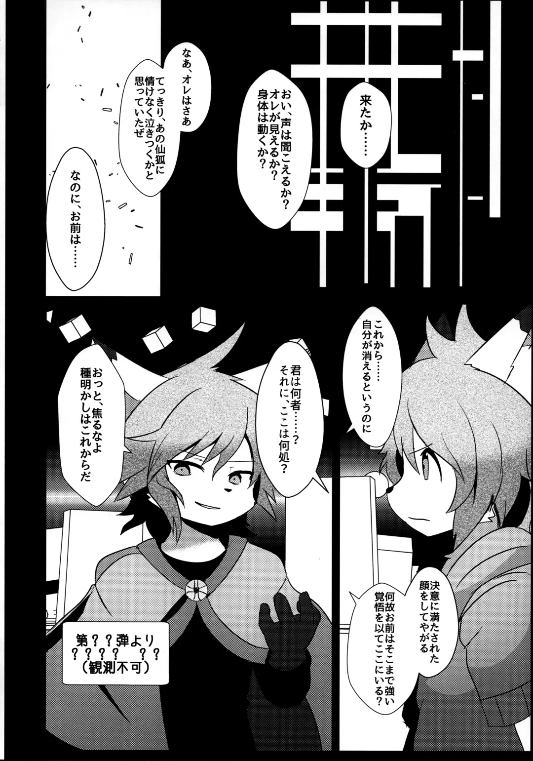 [Kyuuri] Sekaisen Gamma no Yoake Fhentai - Page 32