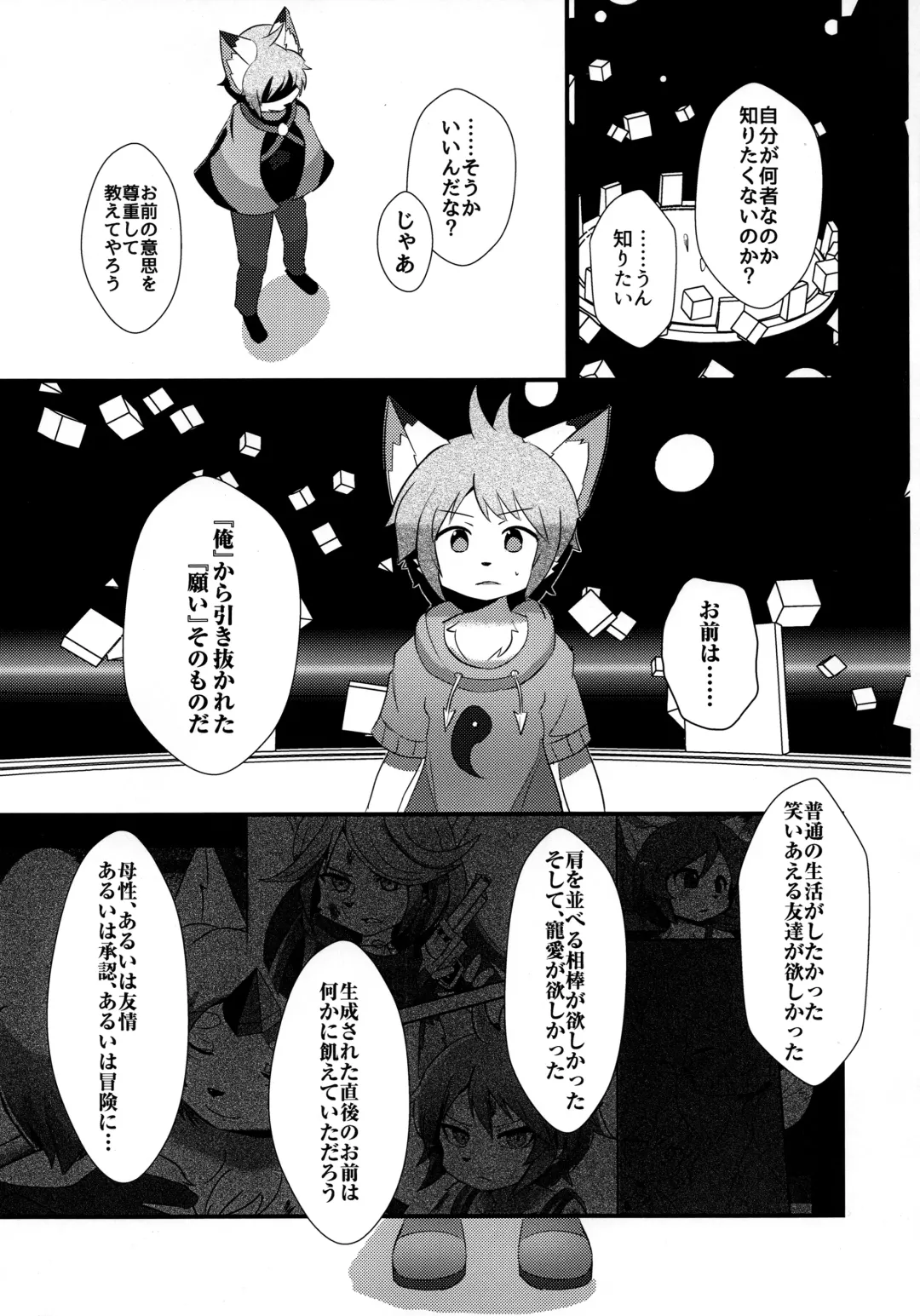 [Kyuuri] Sekaisen Gamma no Yoake Fhentai - Page 33