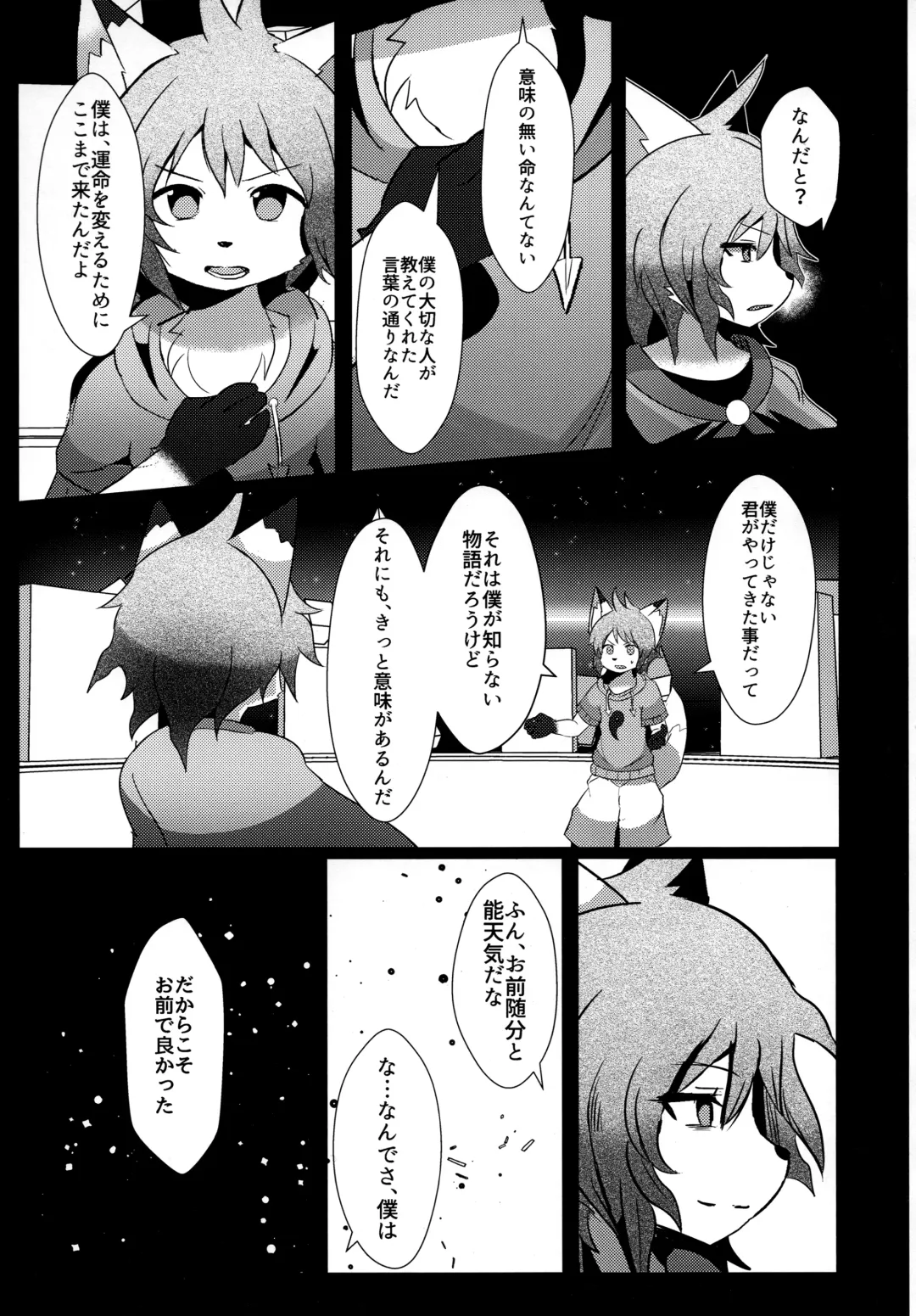 [Kyuuri] Sekaisen Gamma no Yoake Fhentai - Page 35
