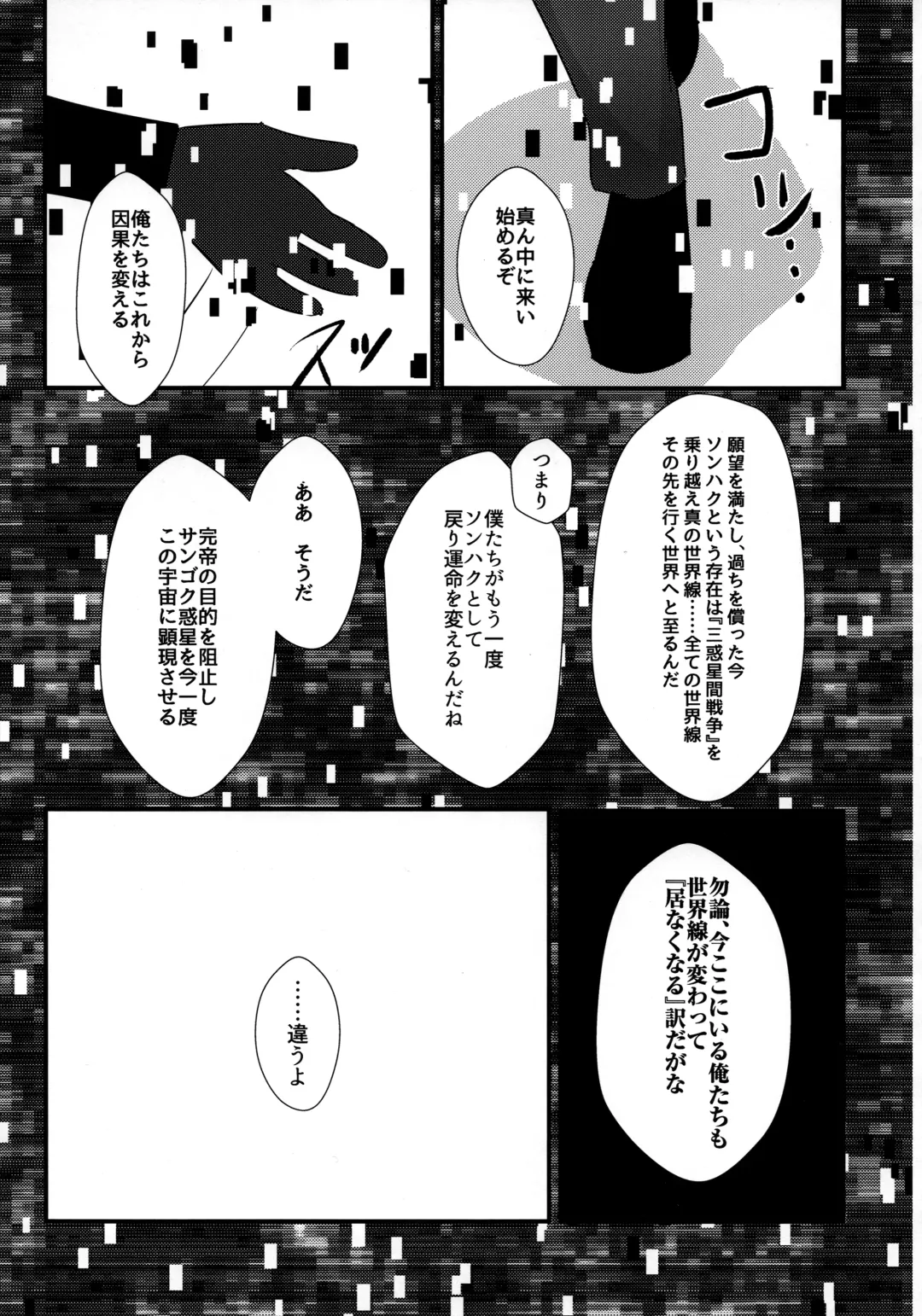 [Kyuuri] Sekaisen Gamma no Yoake Fhentai - Page 37