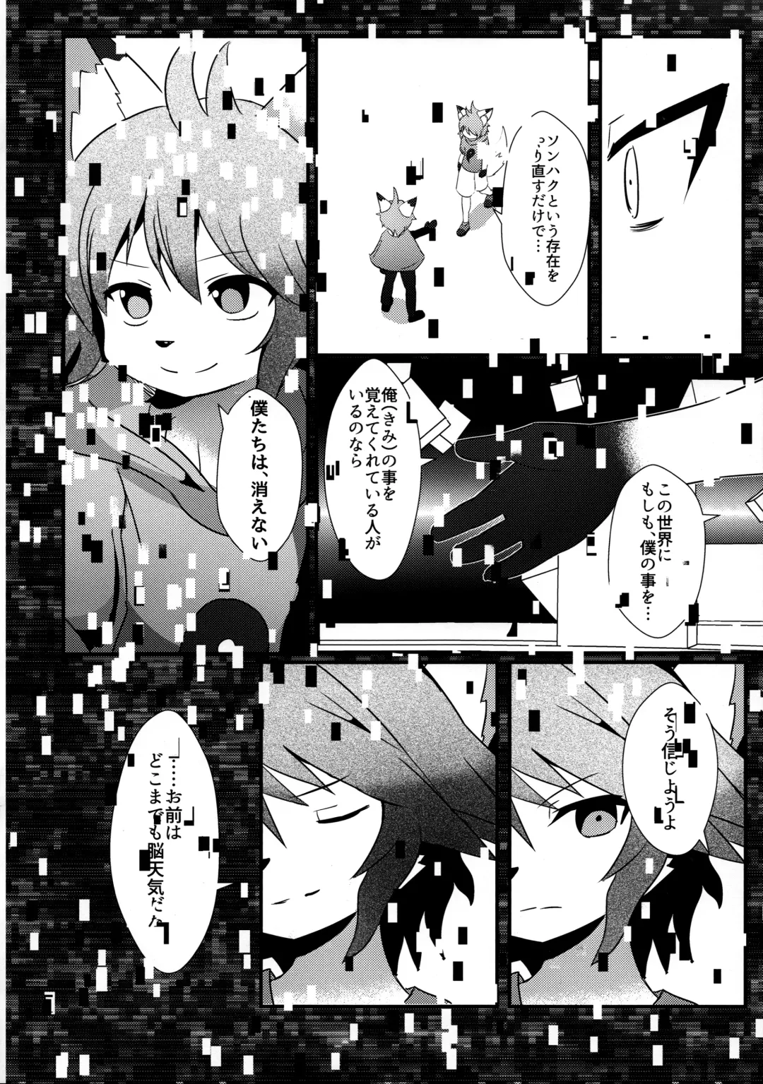 [Kyuuri] Sekaisen Gamma no Yoake Fhentai - Page 38