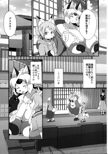 [Kyuuri] Sekaisen Gamma no Yoake Fhentai - Page 11