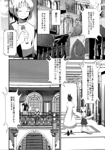 [Kyuuri] Sekaisen Gamma no Yoake Fhentai - Page 14