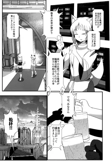 [Kyuuri] Sekaisen Gamma no Yoake Fhentai - Page 15