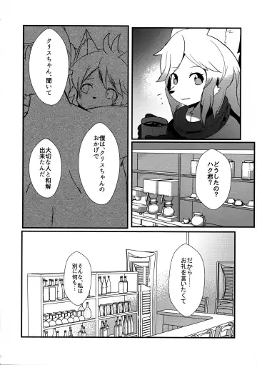 [Kyuuri] Sekaisen Gamma no Yoake Fhentai - Page 20