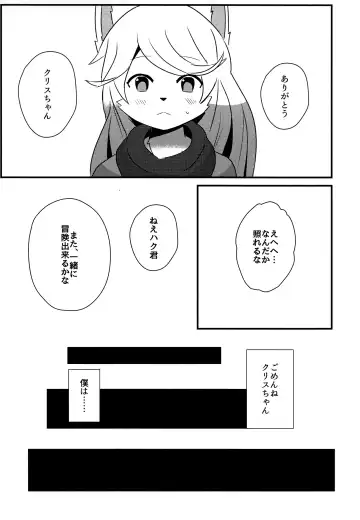 [Kyuuri] Sekaisen Gamma no Yoake Fhentai - Page 21