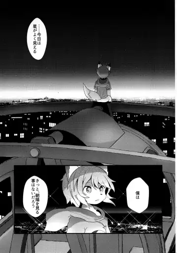 [Kyuuri] Sekaisen Gamma no Yoake Fhentai - Page 23