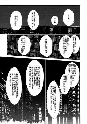 [Kyuuri] Sekaisen Gamma no Yoake Fhentai - Page 25