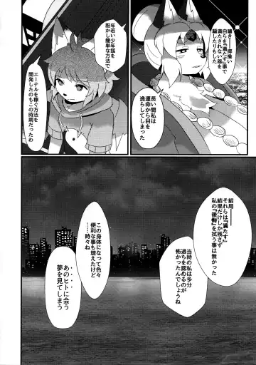 [Kyuuri] Sekaisen Gamma no Yoake Fhentai - Page 26