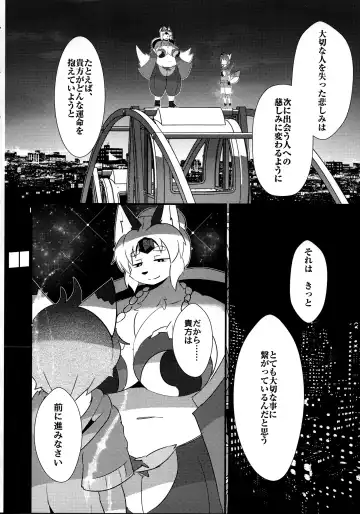 [Kyuuri] Sekaisen Gamma no Yoake Fhentai - Page 28