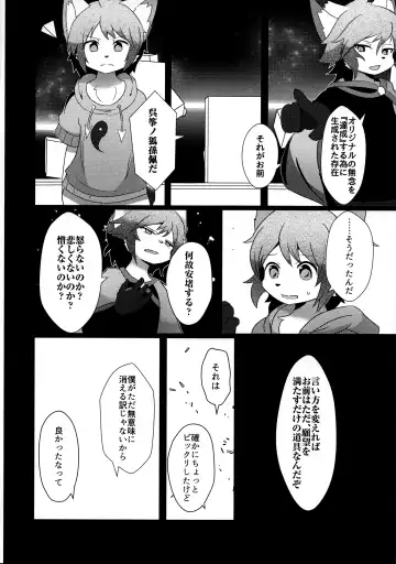 [Kyuuri] Sekaisen Gamma no Yoake Fhentai - Page 34