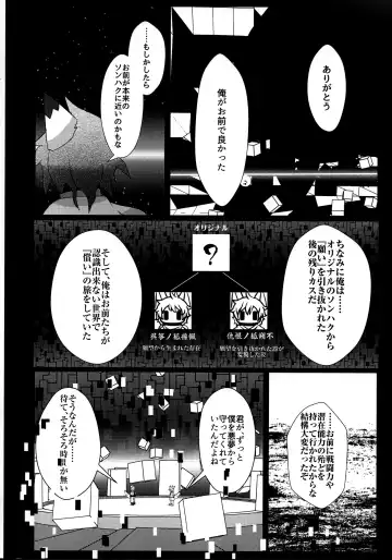 [Kyuuri] Sekaisen Gamma no Yoake Fhentai - Page 36