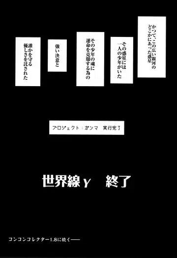 [Kyuuri] Sekaisen Gamma no Yoake Fhentai - Page 41