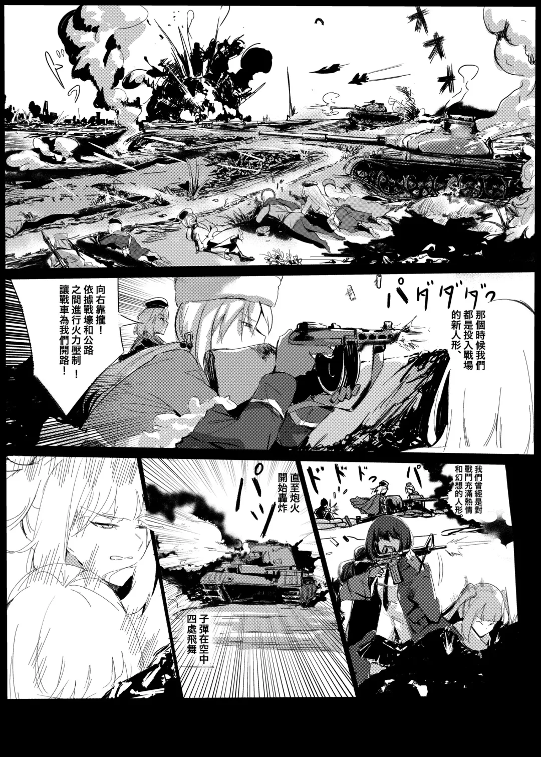 [Shiben] HK416 Project Fhentai - Page 11