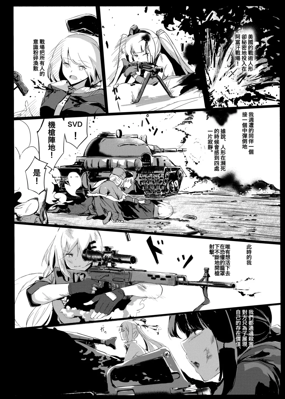 [Shiben] HK416 Project Fhentai - Page 12