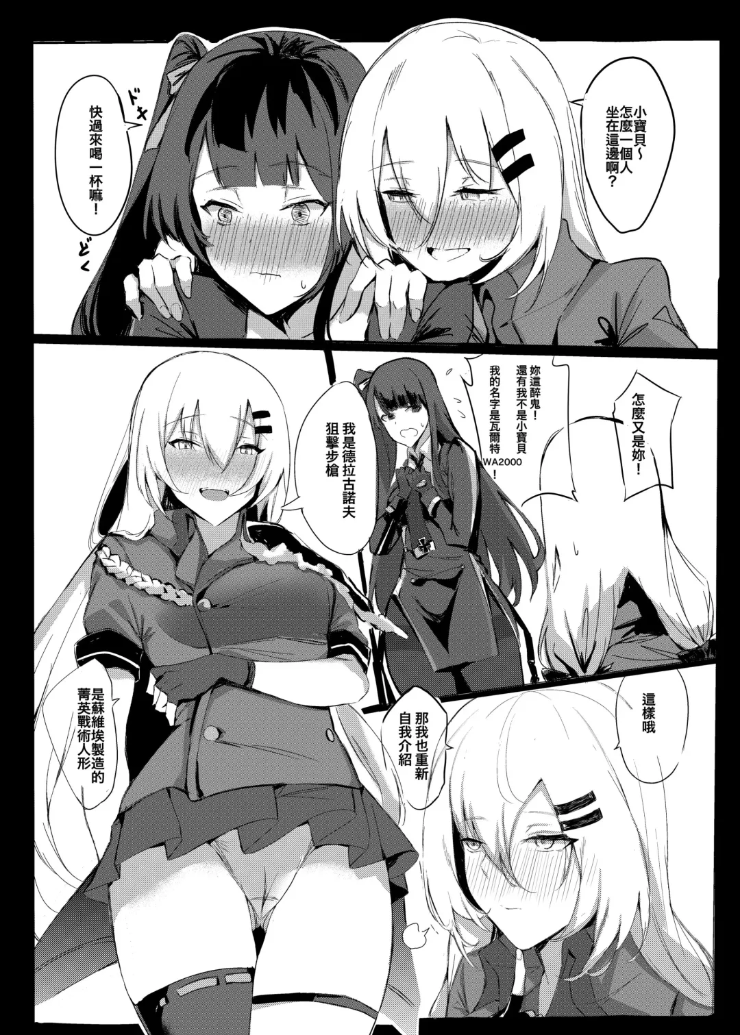 [Shiben] HK416 Project Fhentai - Page 6