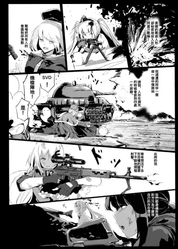 [Shiben] HK416 Project Fhentai - Page 12