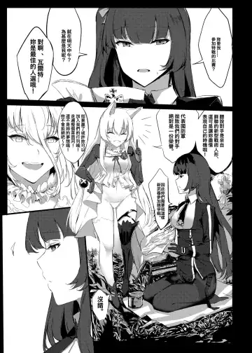 [Shiben] HK416 Project Fhentai - Page 2