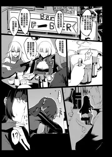 [Shiben] HK416 Project Fhentai - Page 5