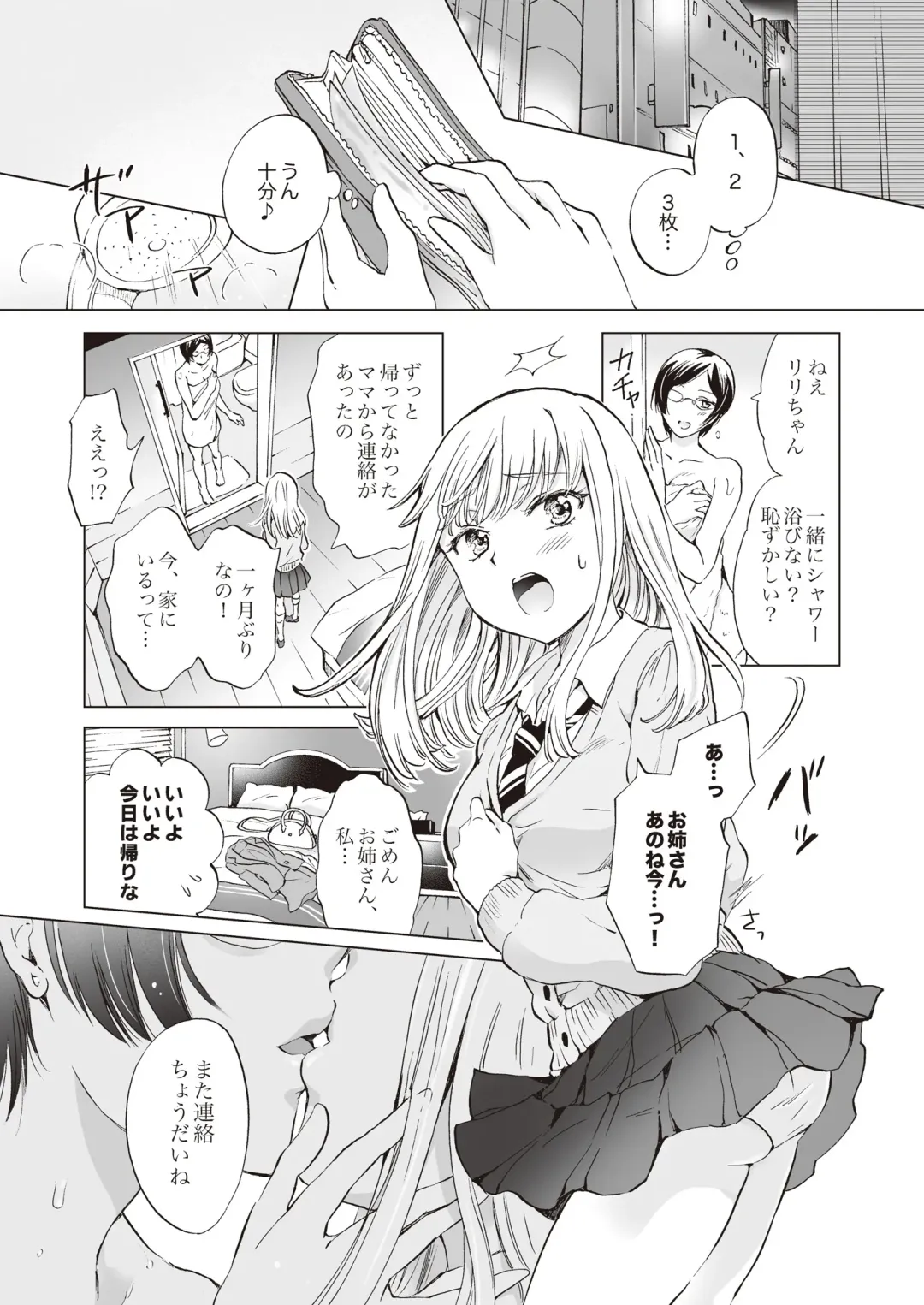 Lady x Lady Fhentai.net - Page 43