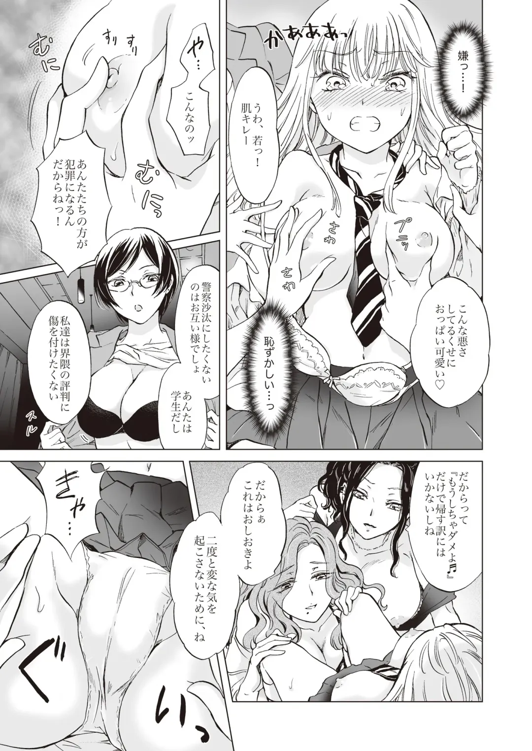 Lady x Lady Fhentai.net - Page 49