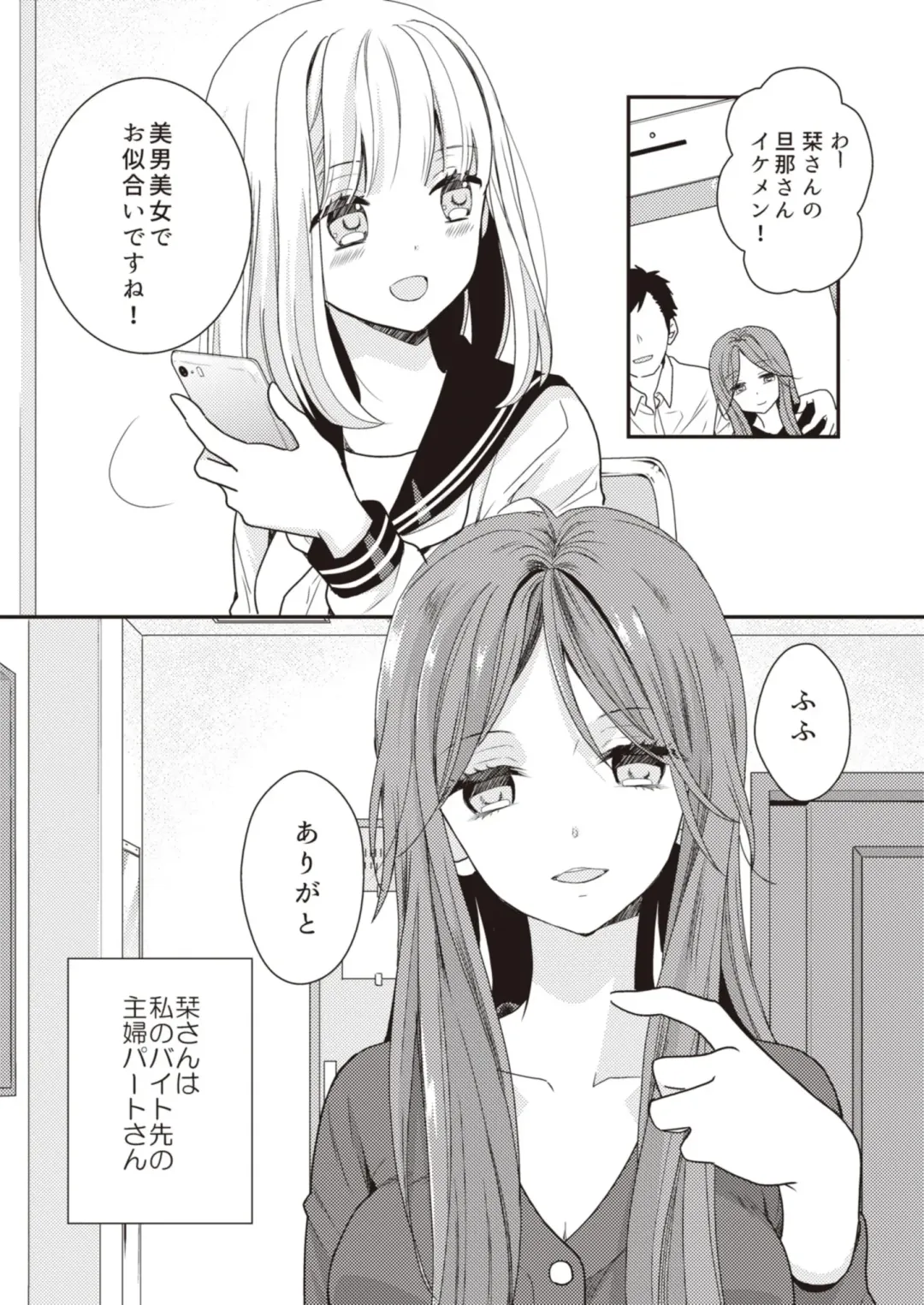 Lady x Lady Fhentai.net - Page 61