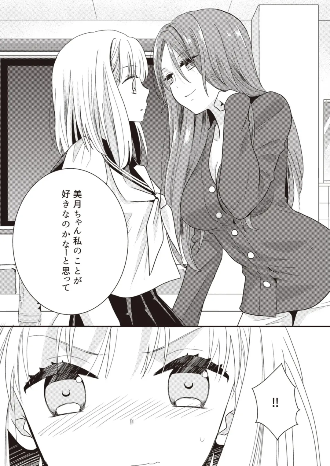 Lady x Lady Fhentai.net - Page 67