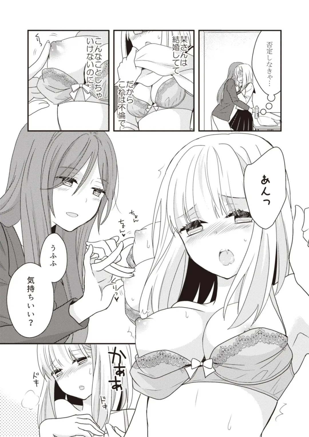 Lady x Lady Fhentai.net - Page 68