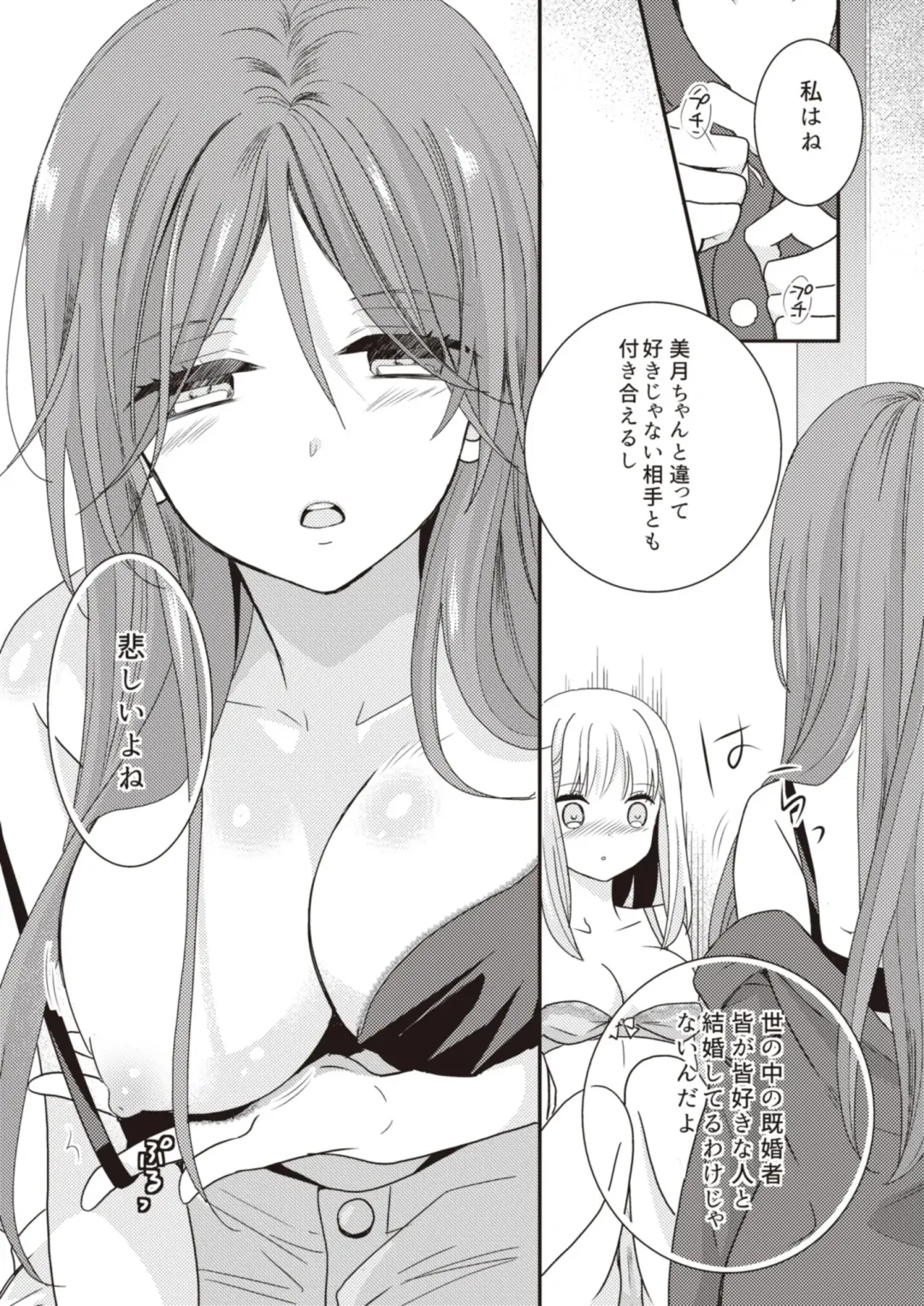 Lady x Lady Fhentai.net - Page 69