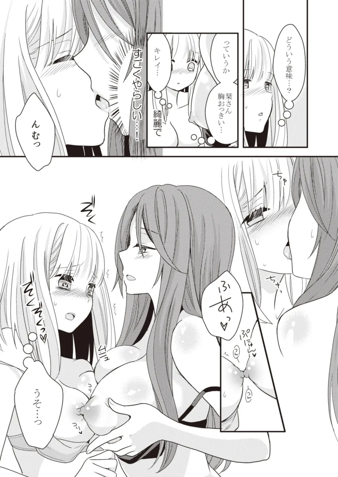 Lady x Lady Fhentai.net - Page 70