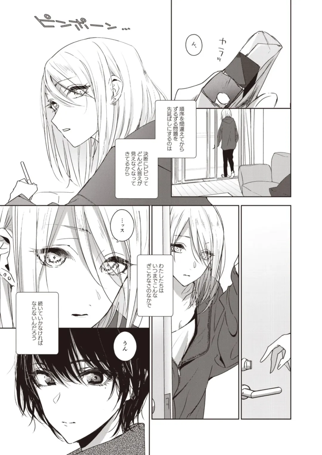 Lady x Lady Fhentai.net - Page 79