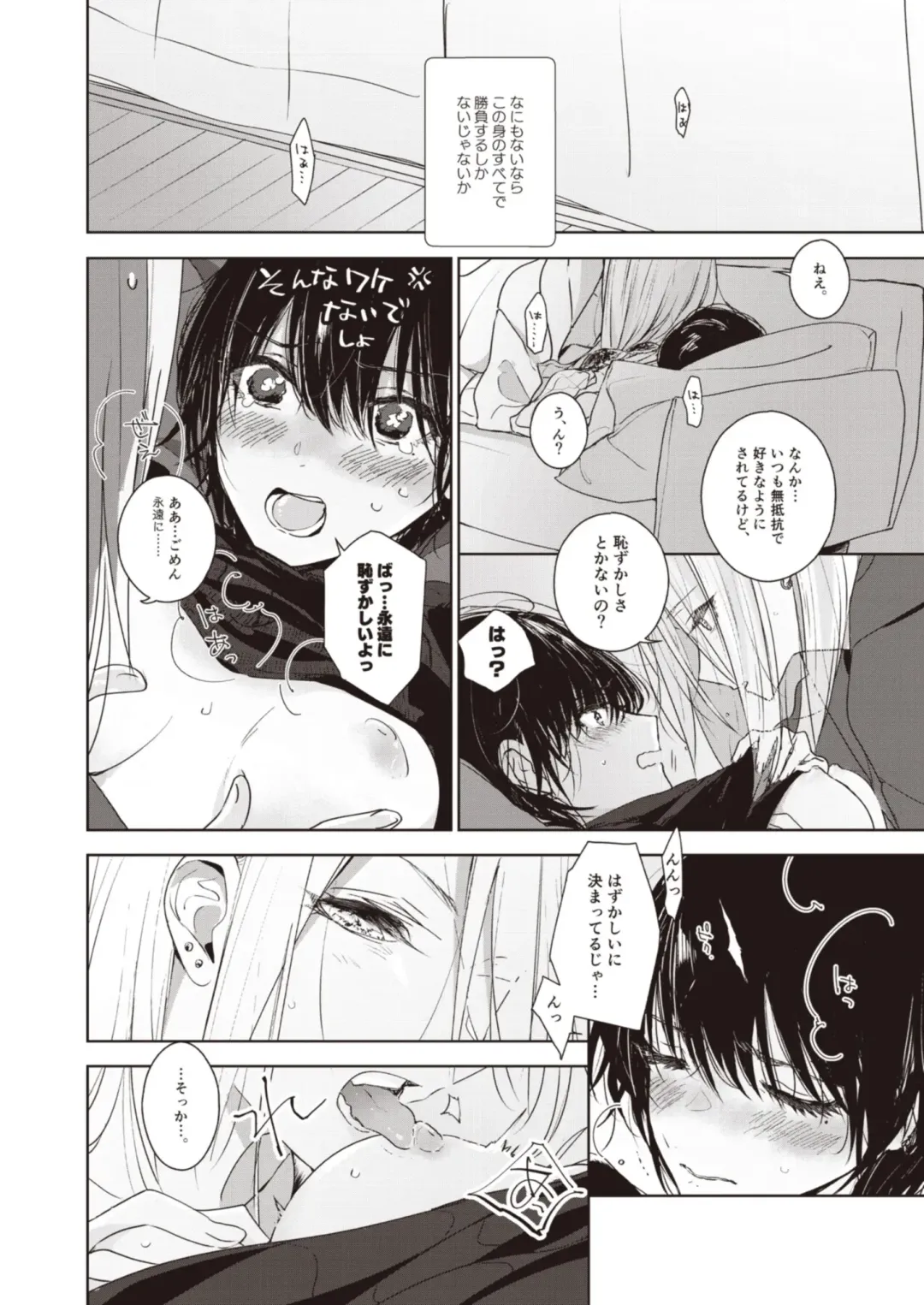 Lady x Lady Fhentai.net - Page 86