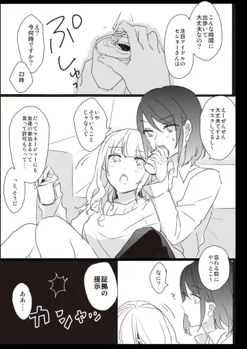 Lady x Lady Fhentai.net - Page 27