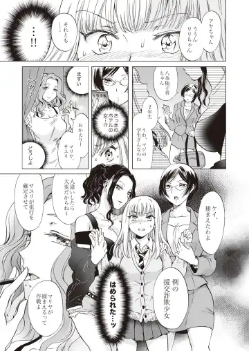 Lady x Lady Fhentai.net - Page 47